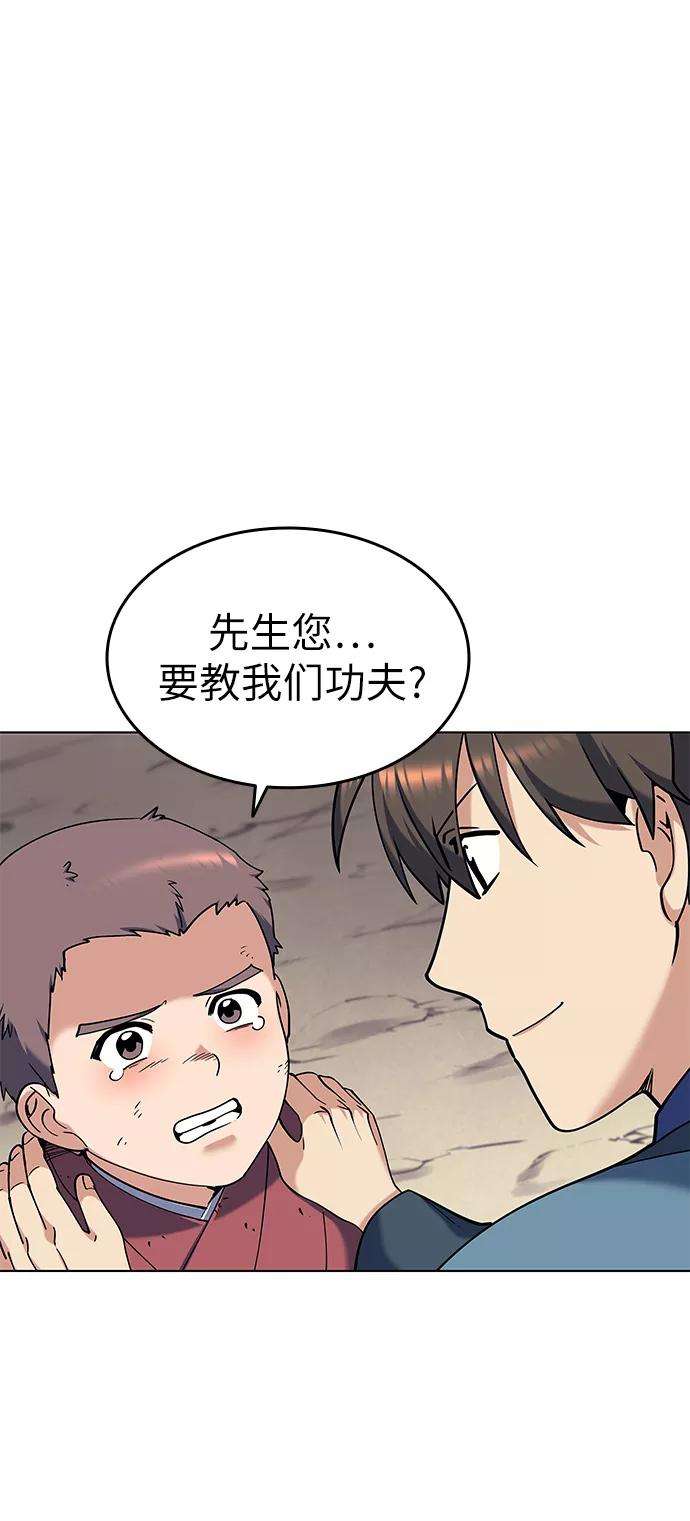 落乡文士传第38话 我不要，双掌