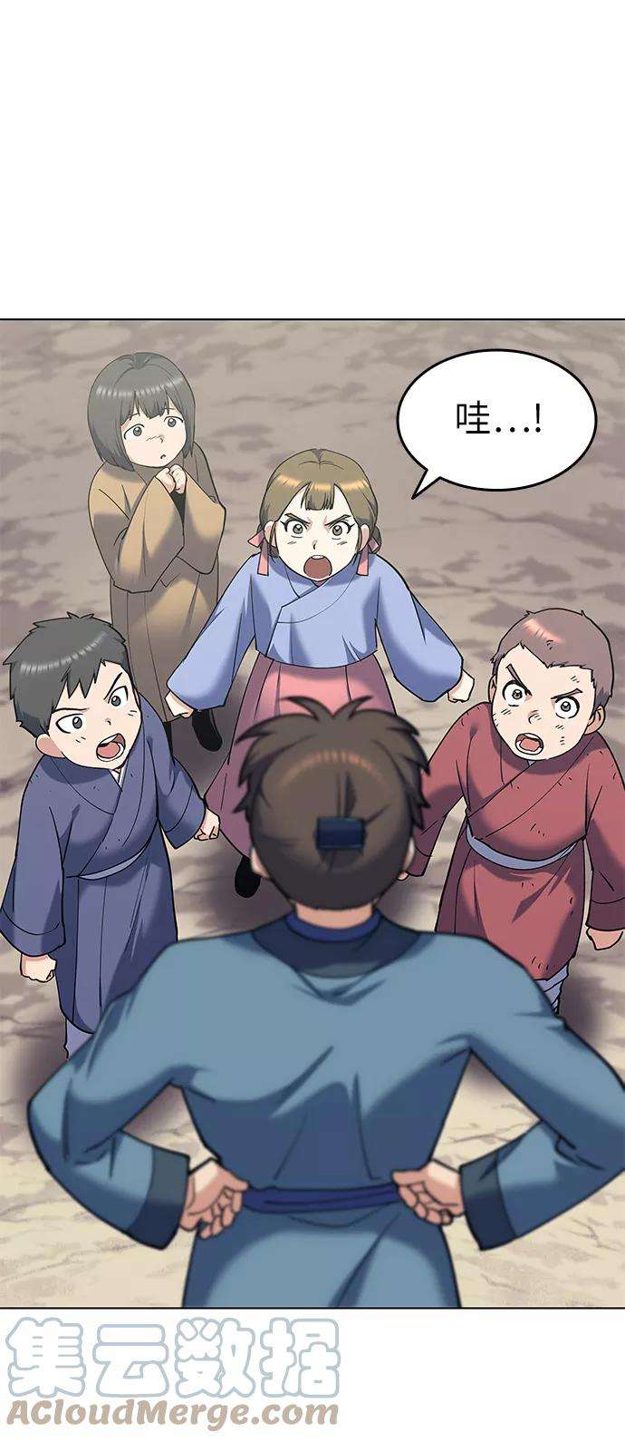 落乡文士传第38话 我不要，双掌