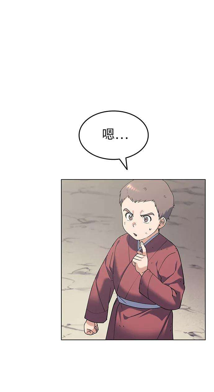 落乡文士传第38话 我不要，双掌