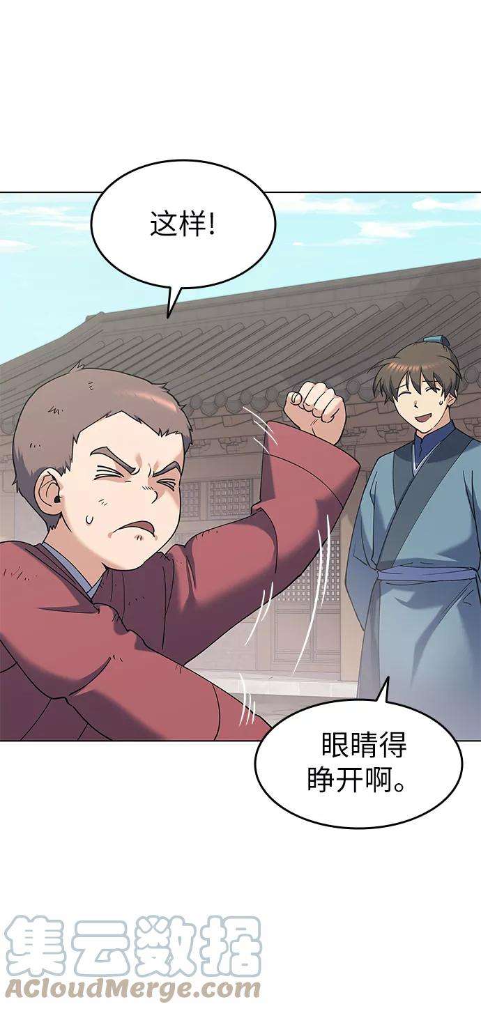 落乡文士传第38话 我不要，双掌