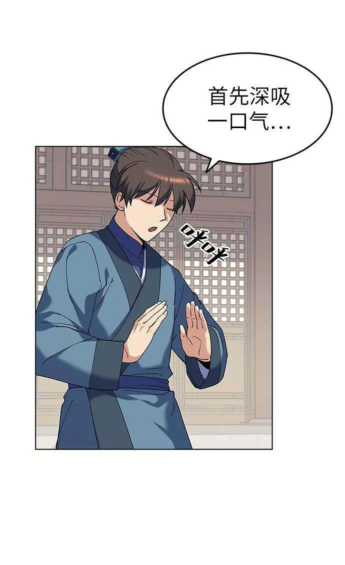 落乡文士传第38话 我不要，双掌