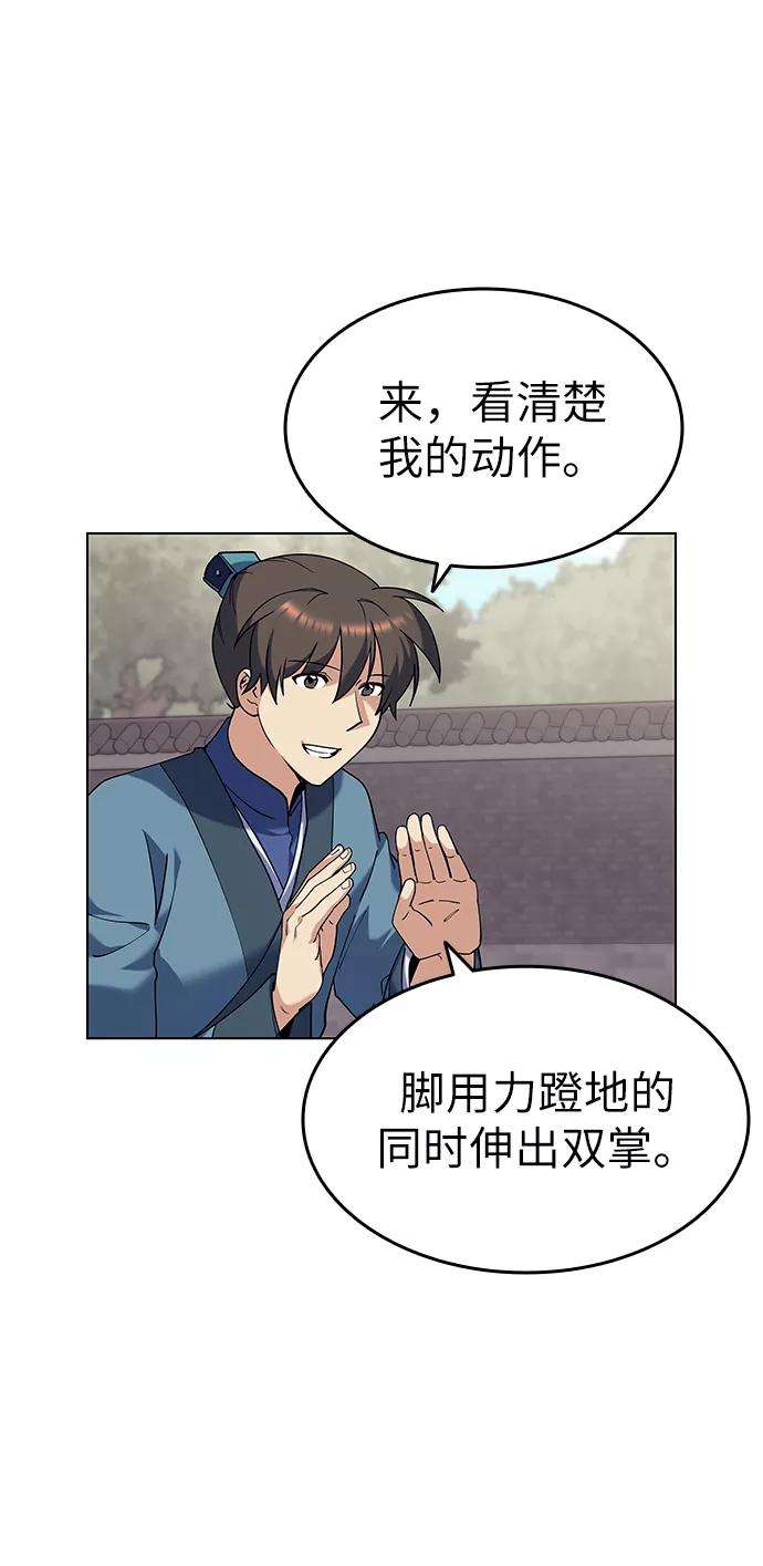 落乡文士传第38话 我不要，双掌