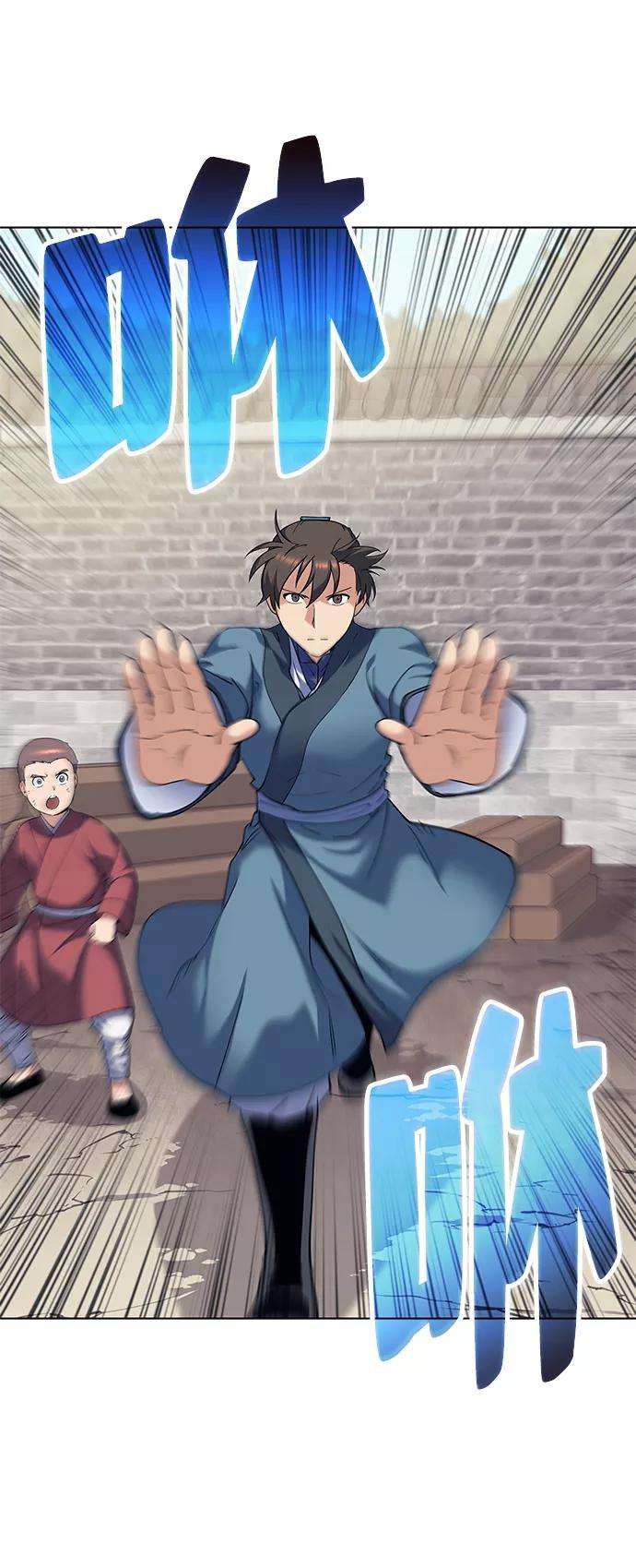 落乡文士传第38话 我不要，双掌