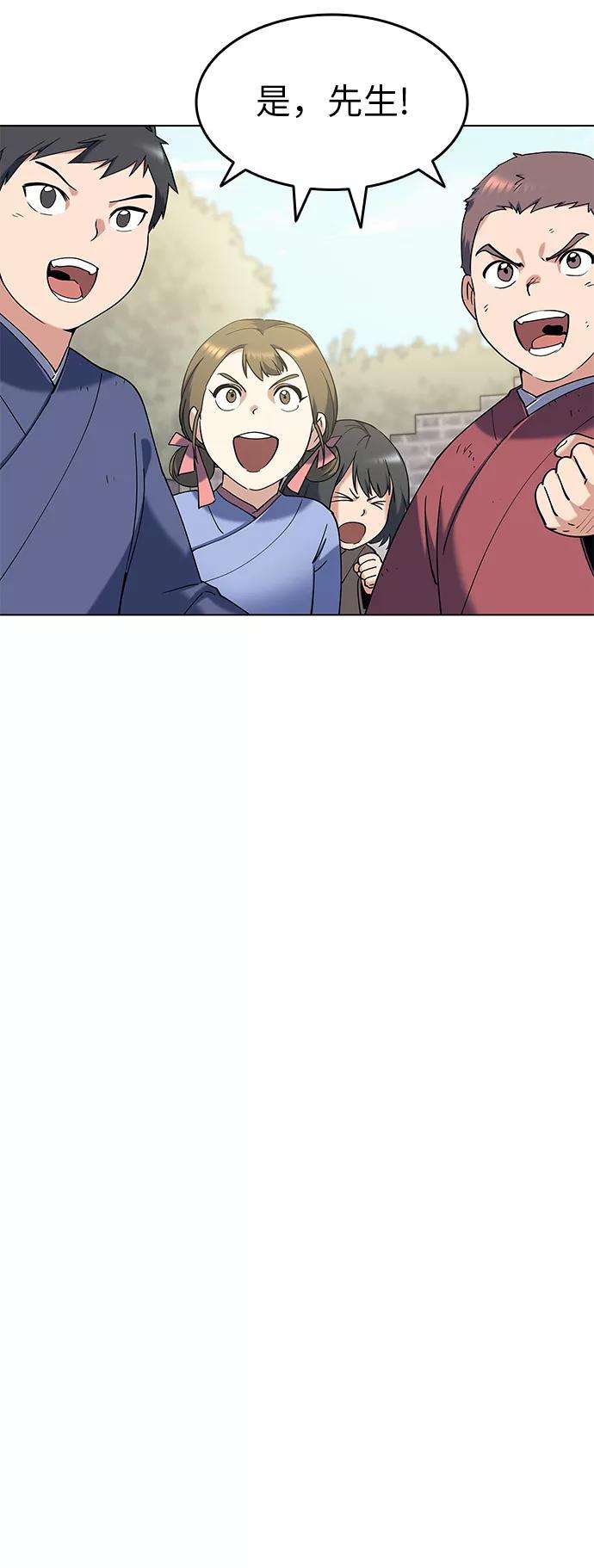 落乡文士传第38话 我不要，双掌