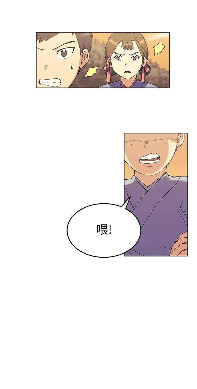 落乡文士传第38话 我不要，双掌