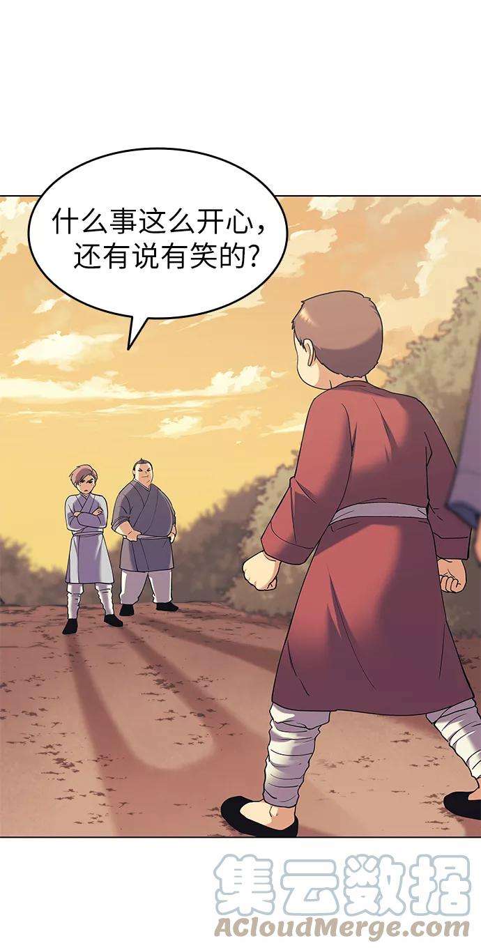 落乡文士传第38话 我不要，双掌