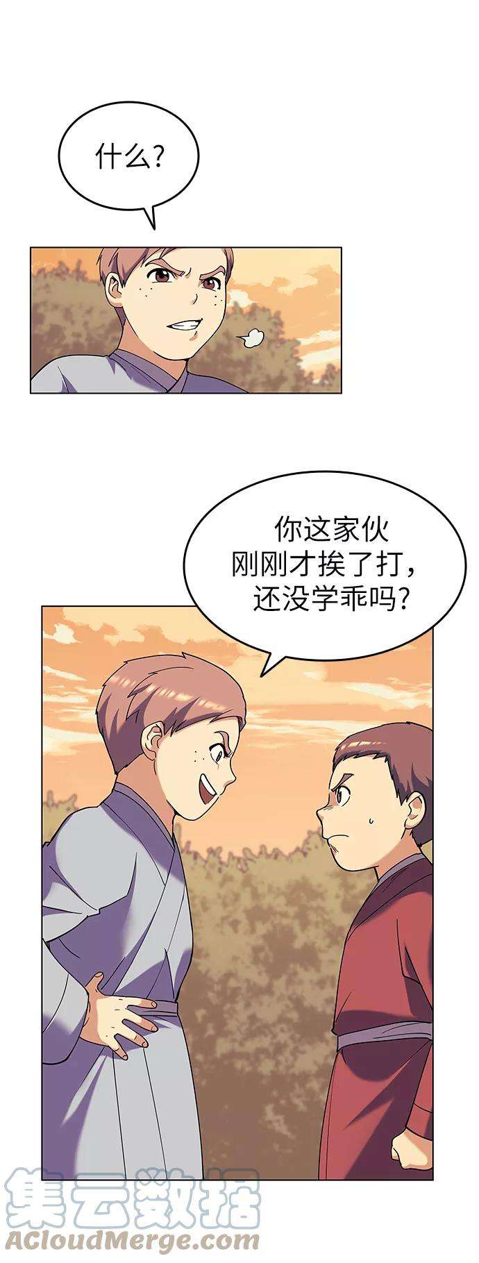 落乡文士传第38话 我不要，双掌