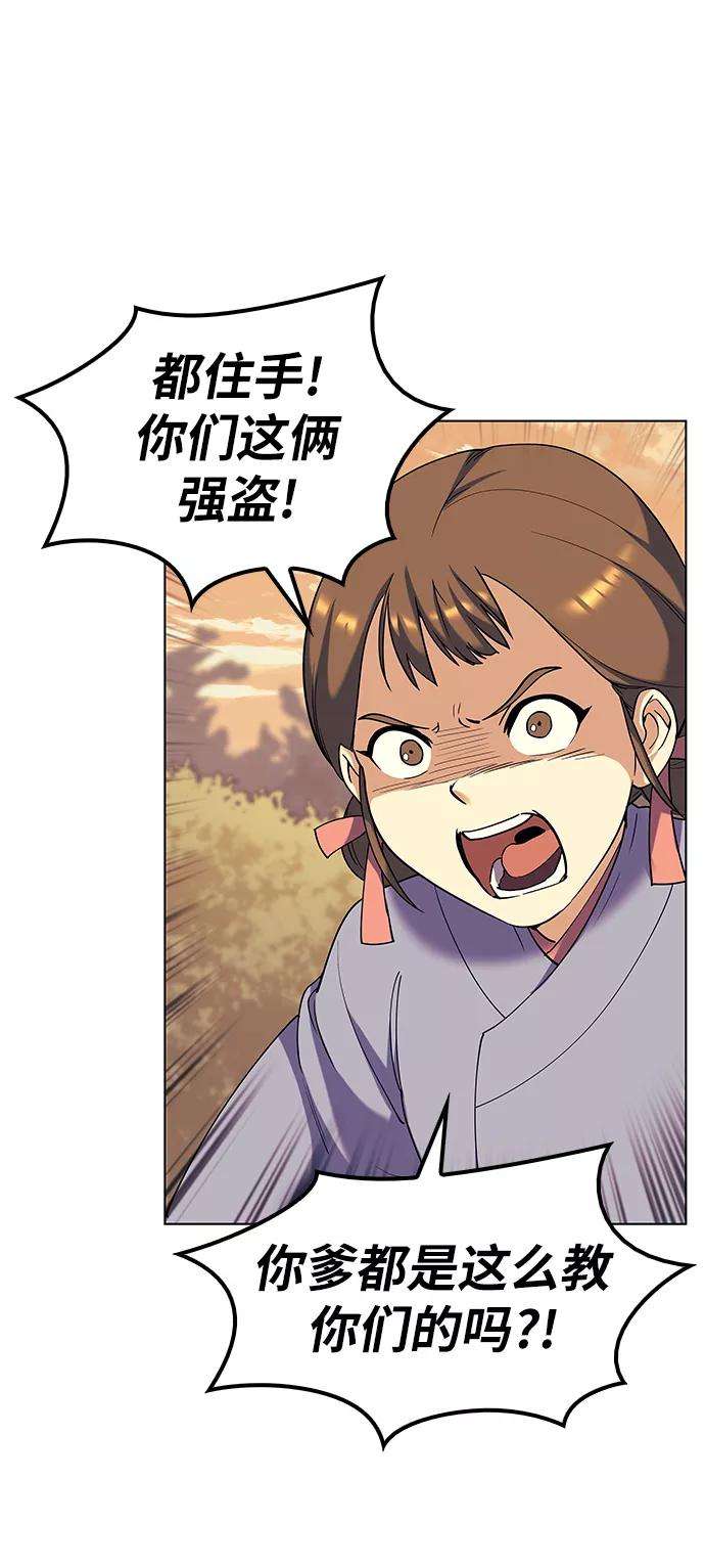 落乡文士传第38话 我不要，双掌