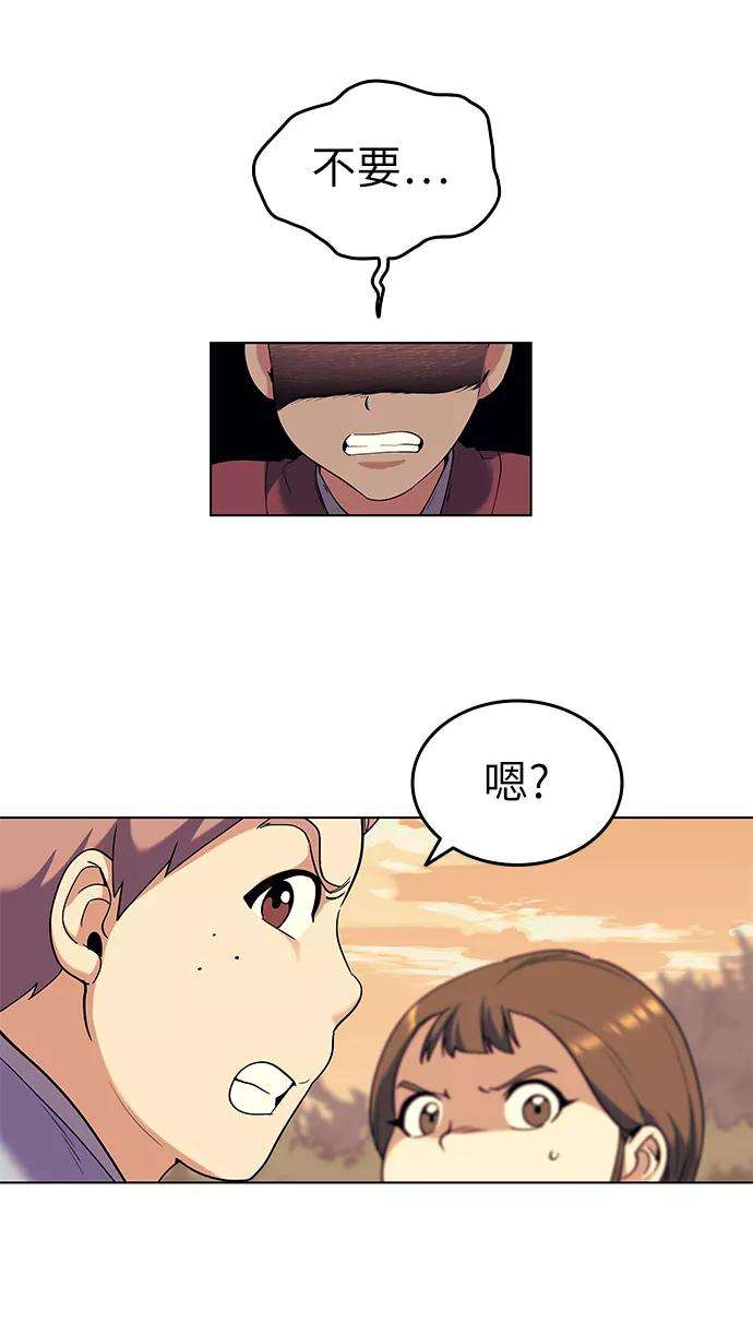 落乡文士传第38话 我不要，双掌