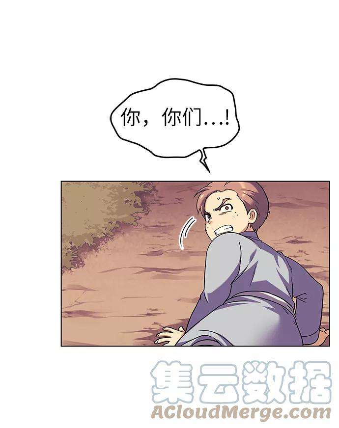 落乡文士传第38话 我不要，双掌