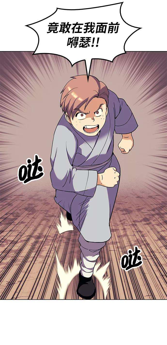 落乡文士传第38话 我不要，双掌