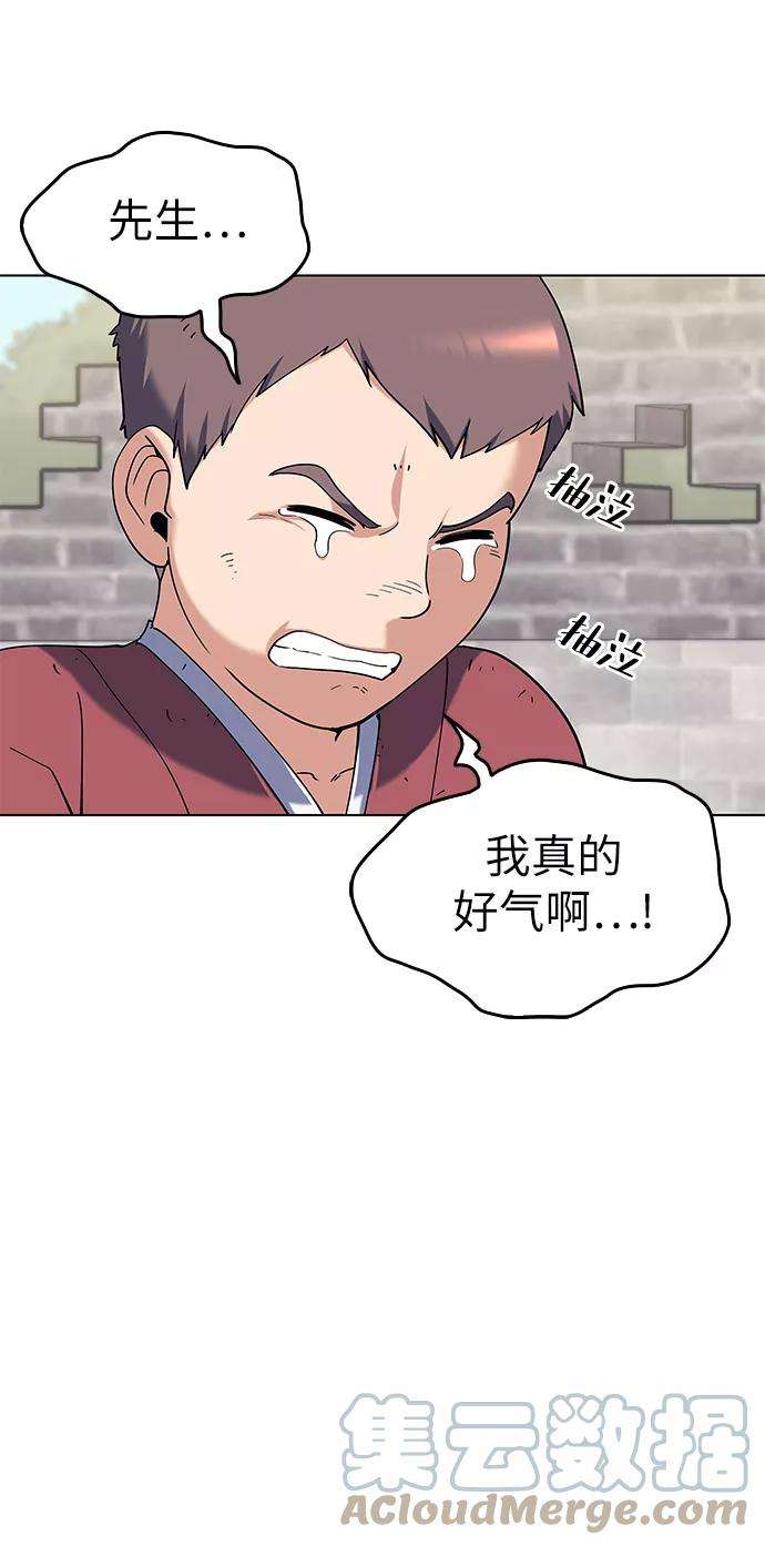 落乡文士传第38话 我不要，双掌