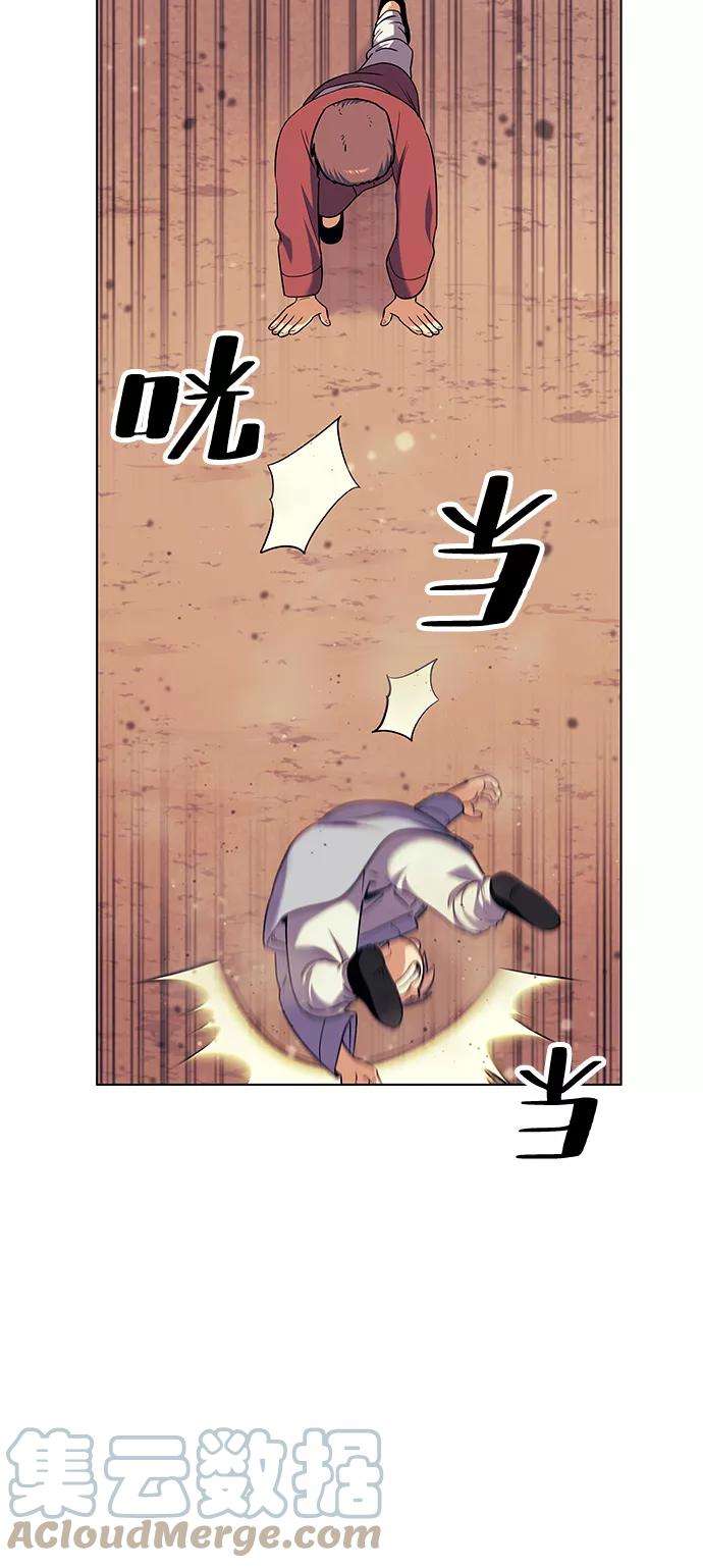 落乡文士传第38话 我不要，双掌