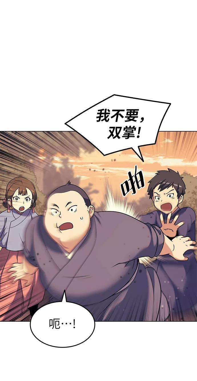 落乡文士传第38话 我不要，双掌