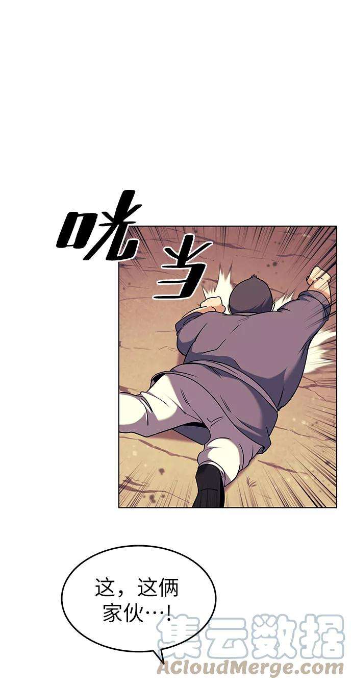 落乡文士传第38话 我不要，双掌