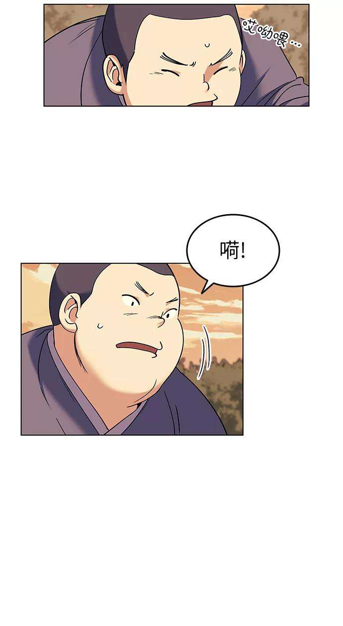 落乡文士传第38话 我不要，双掌