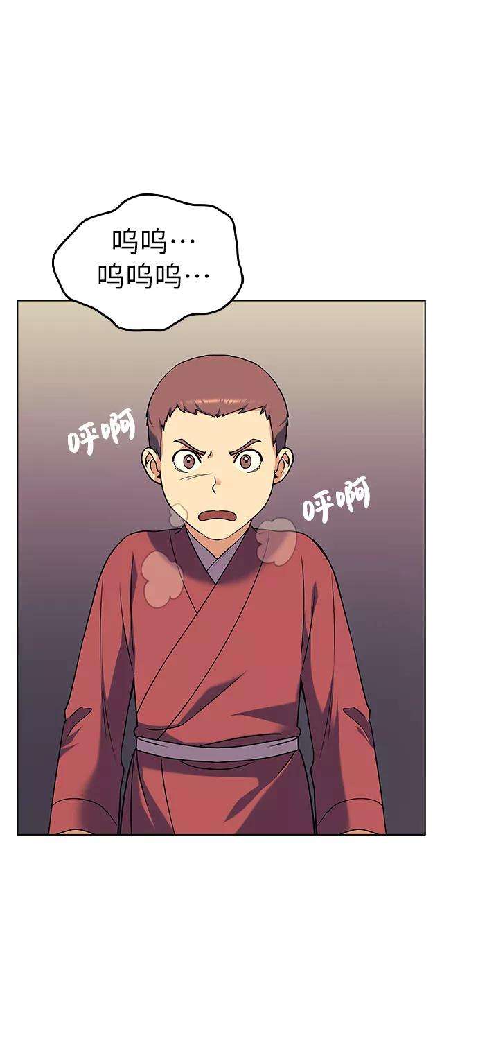 落乡文士传第38话 我不要，双掌