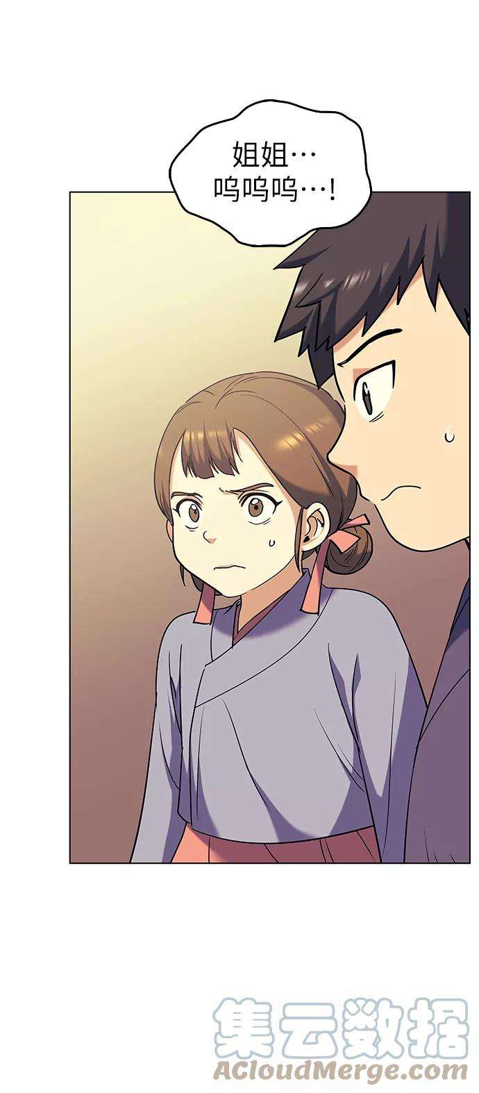 落乡文士传第38话 我不要，双掌