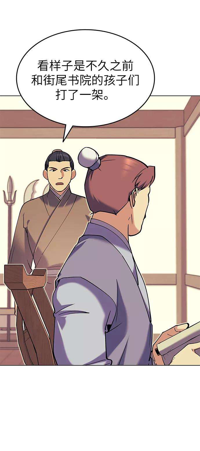 落乡文士传第39话 盏中风云