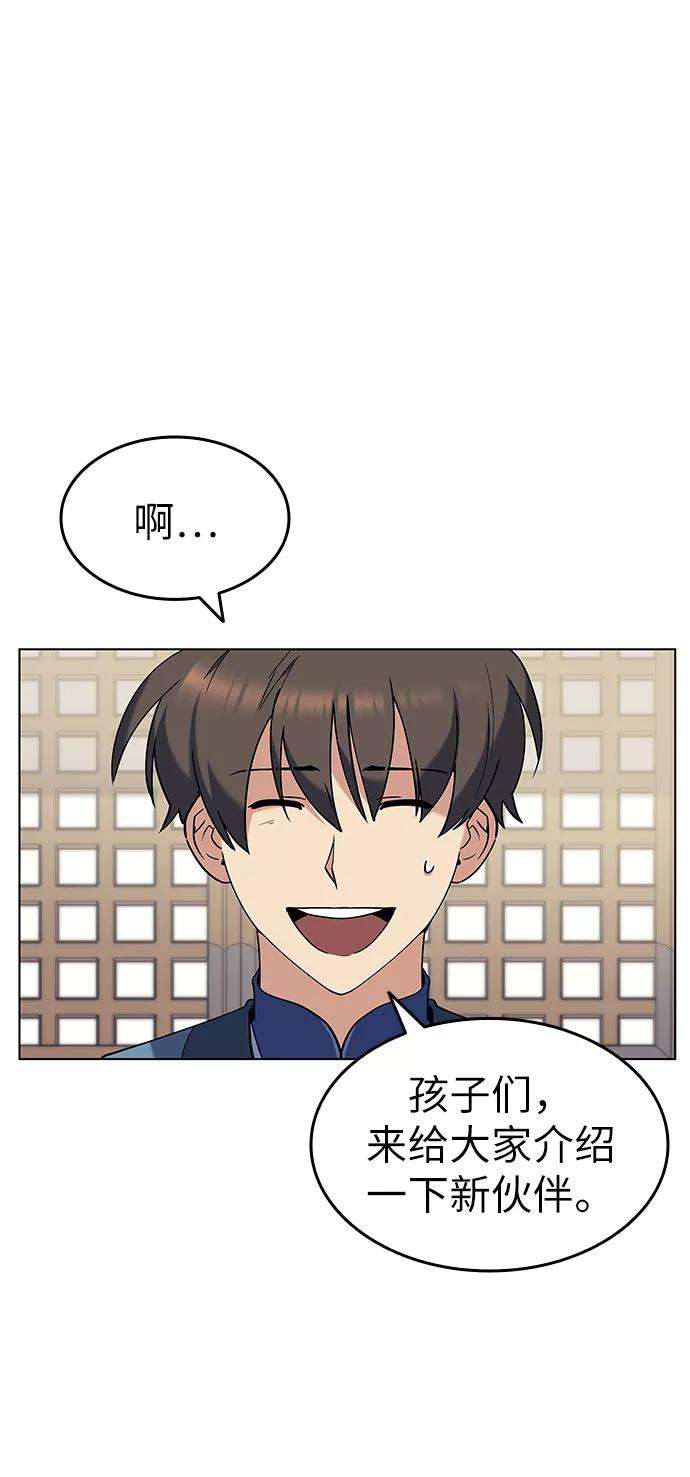 落乡文士传第39话 盏中风云