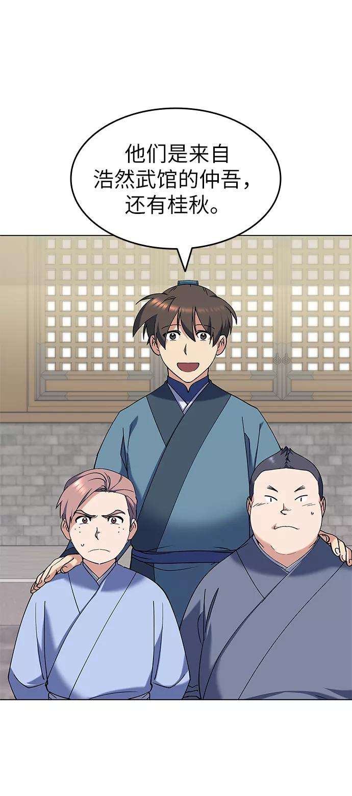 落乡文士传第39话 盏中风云