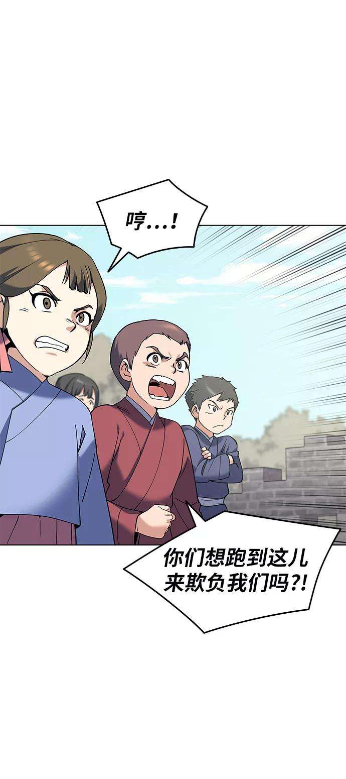 落乡文士传第39话 盏中风云