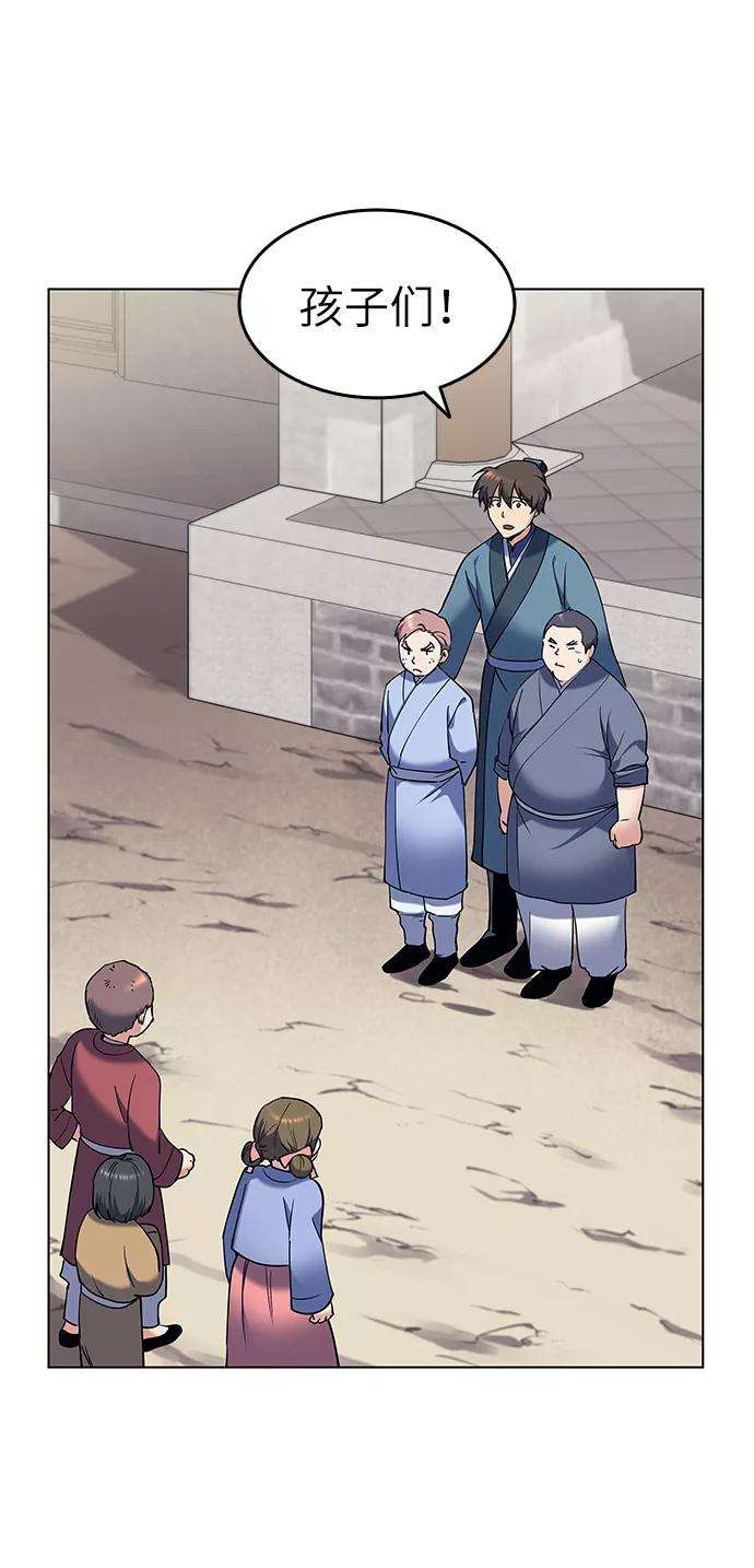 落乡文士传第39话 盏中风云