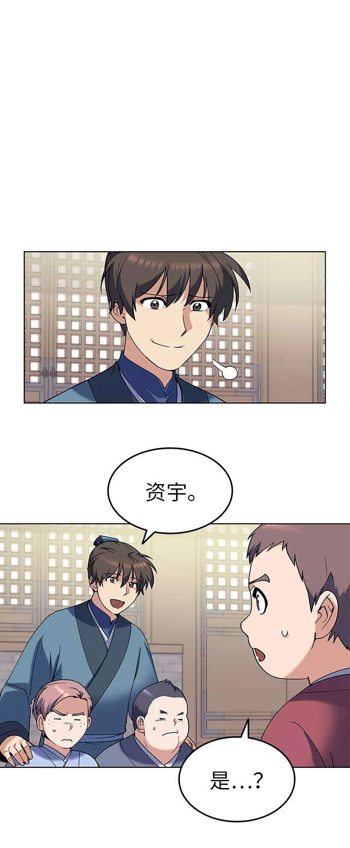 落乡文士传第39话 盏中风云