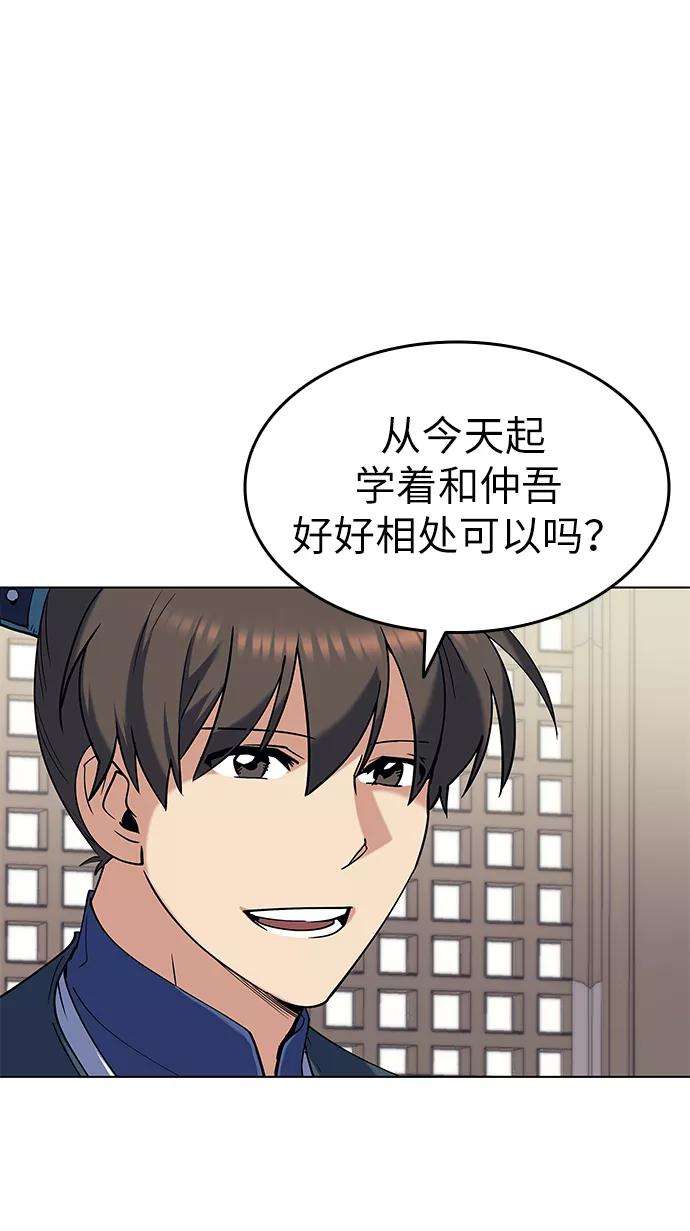 落乡文士传第39话 盏中风云