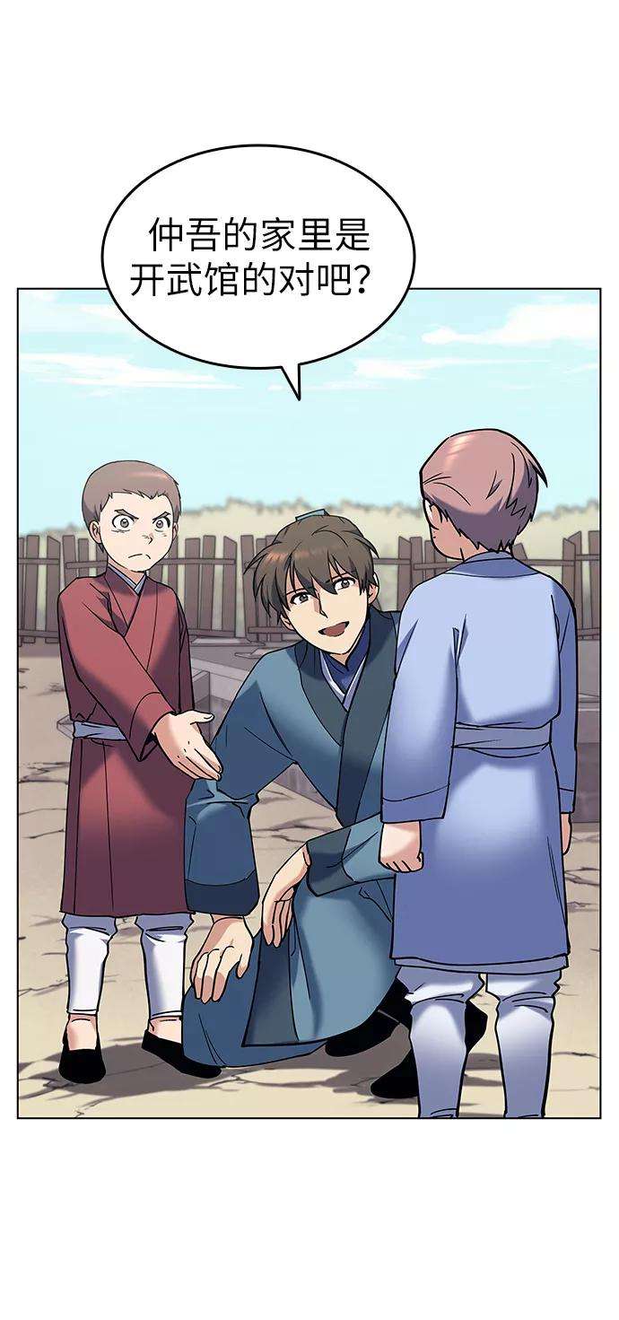 落乡文士传第39话 盏中风云