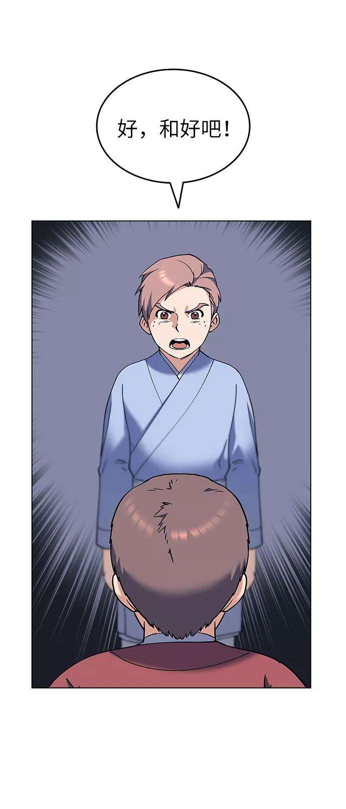 落乡文士传第39话 盏中风云