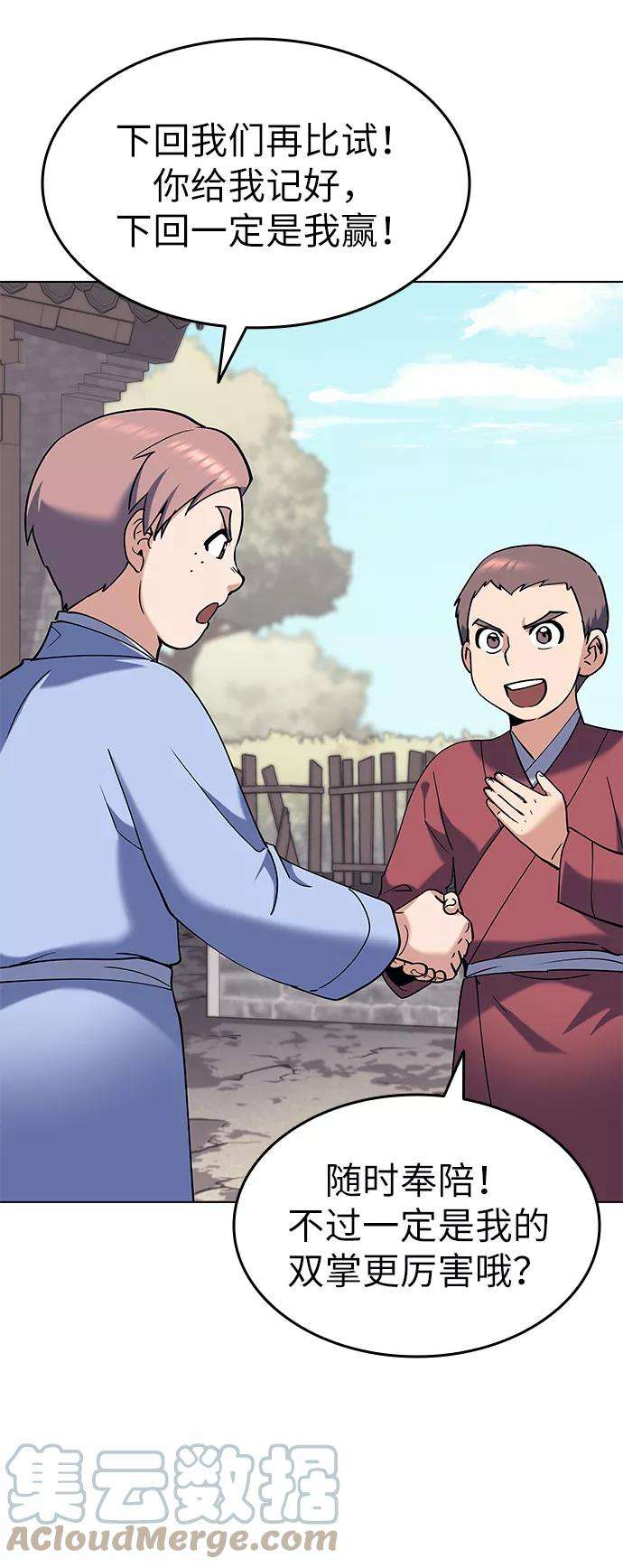 落乡文士传第39话 盏中风云