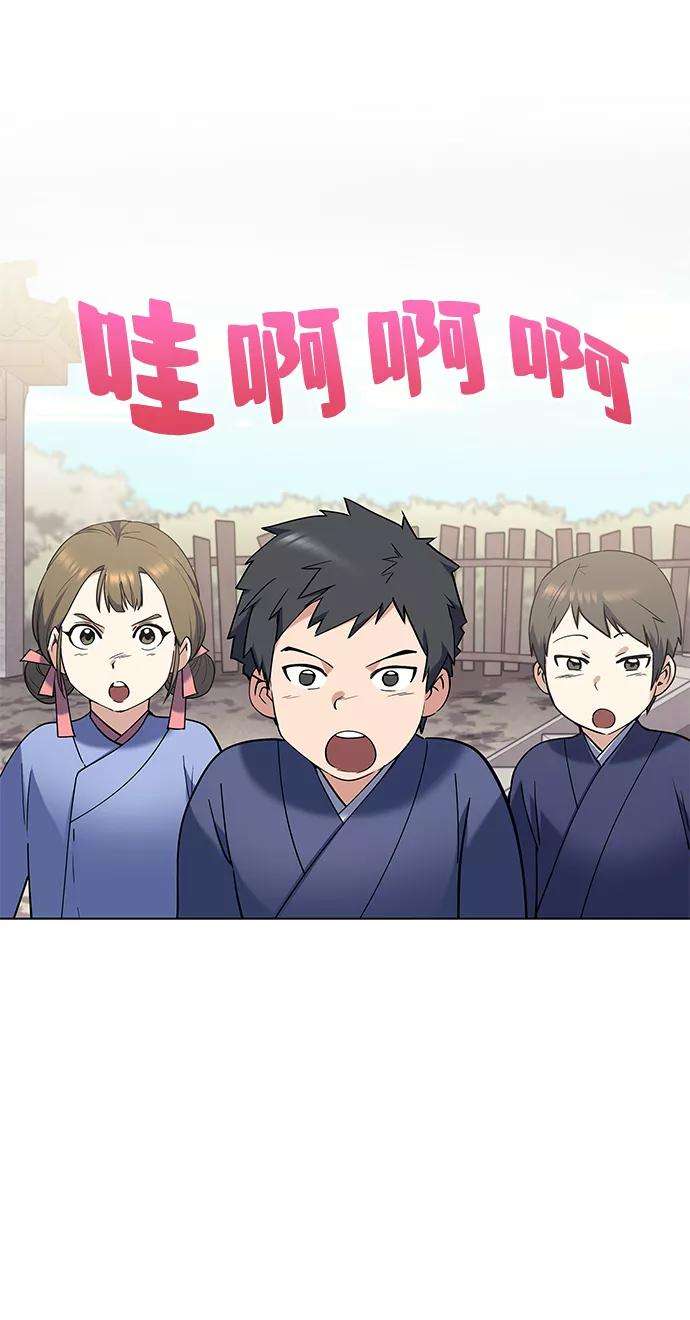 落乡文士传第39话 盏中风云