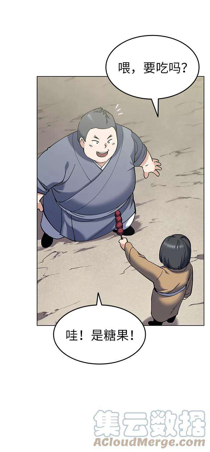 落乡文士传第39话 盏中风云