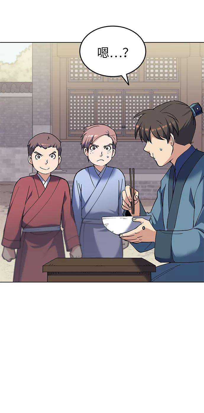 落乡文士传第39话 盏中风云