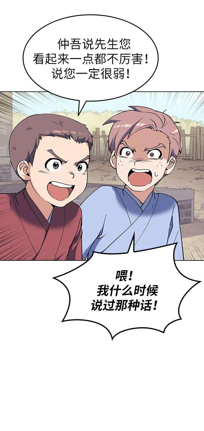 落乡文士传第39话 盏中风云