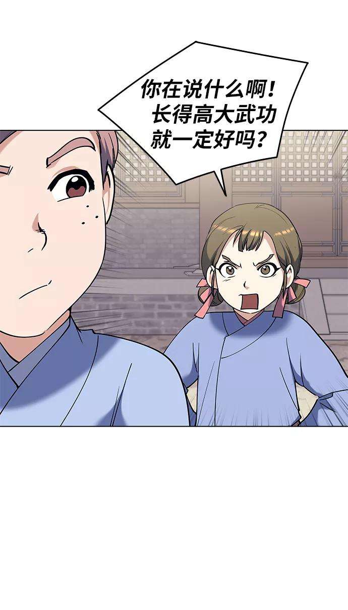 落乡文士传第39话 盏中风云