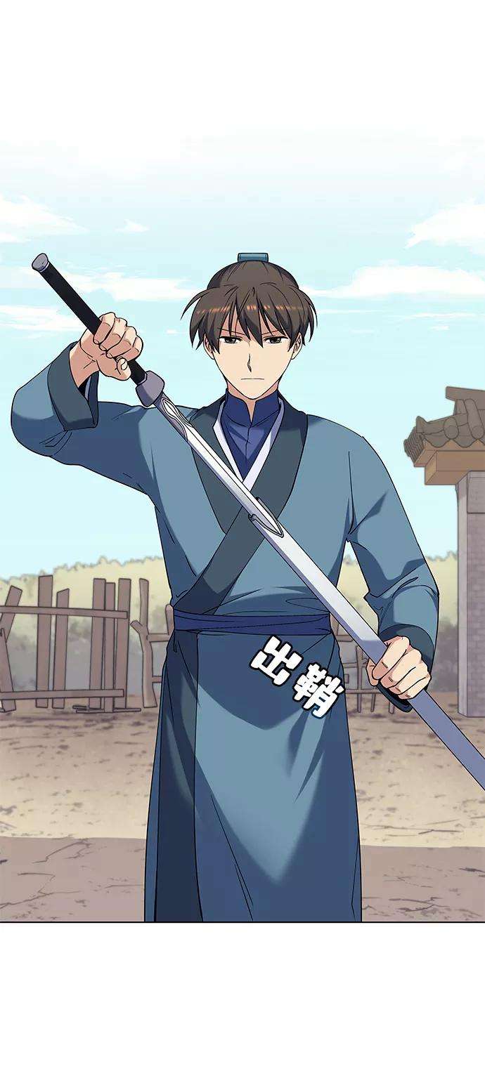 落乡文士传第39话 盏中风云