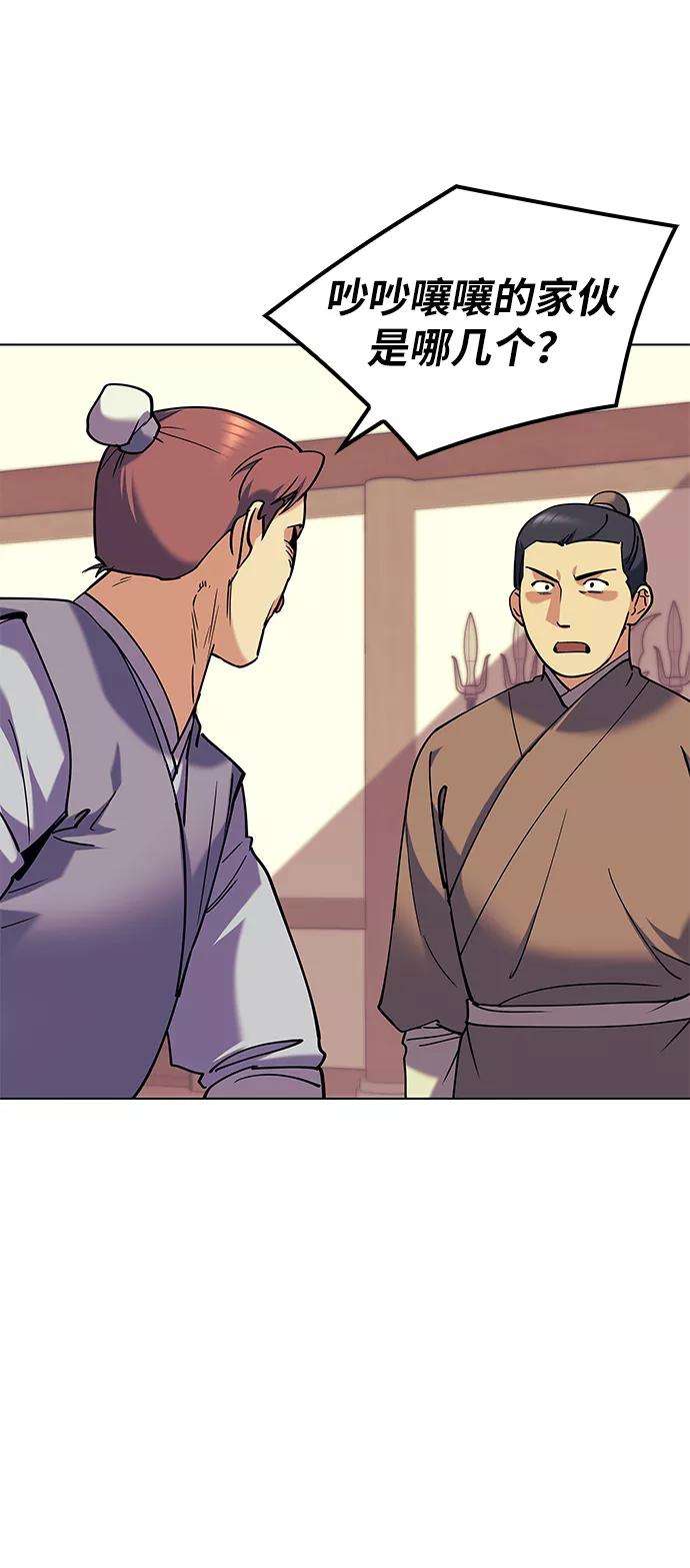 落乡文士传第39话 盏中风云