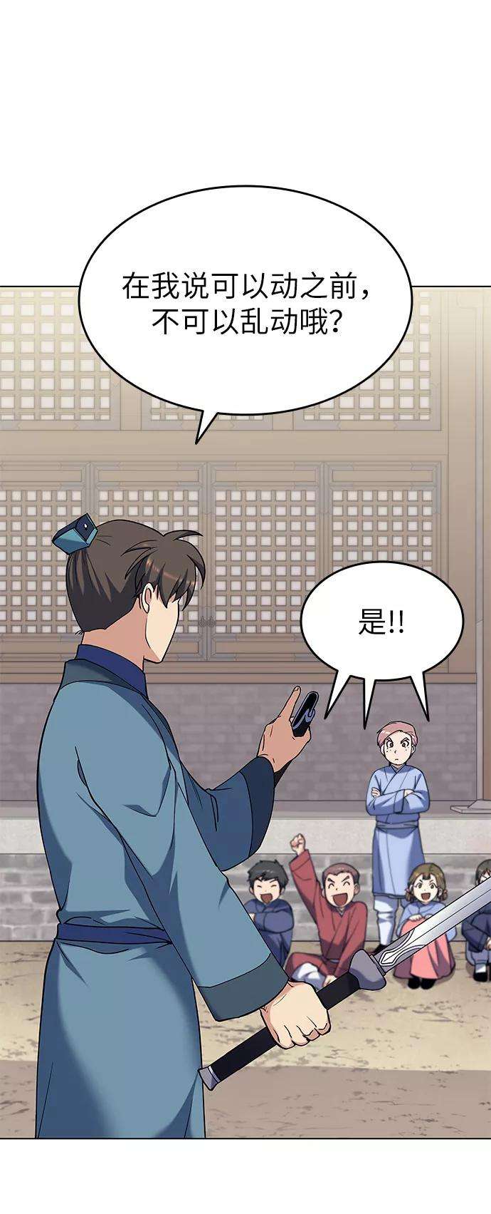 落乡文士传第39话 盏中风云