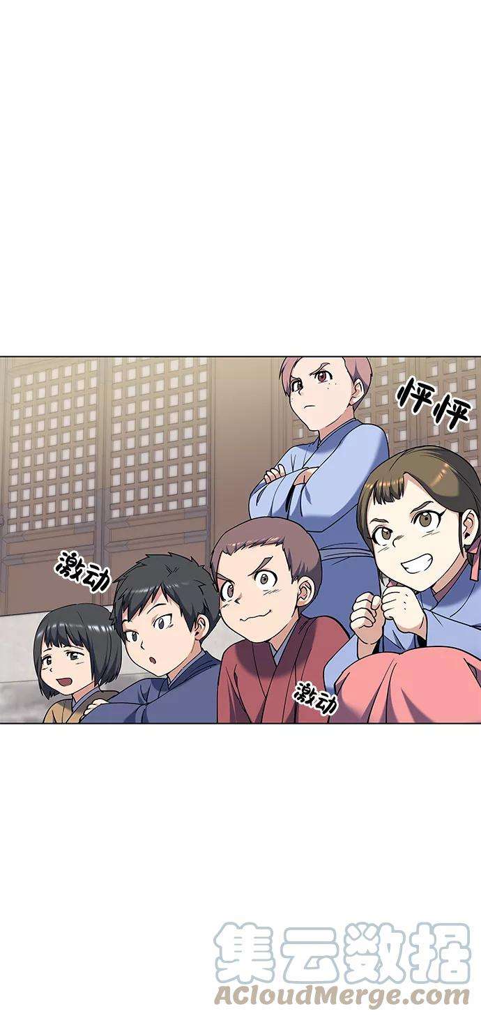 落乡文士传第39话 盏中风云