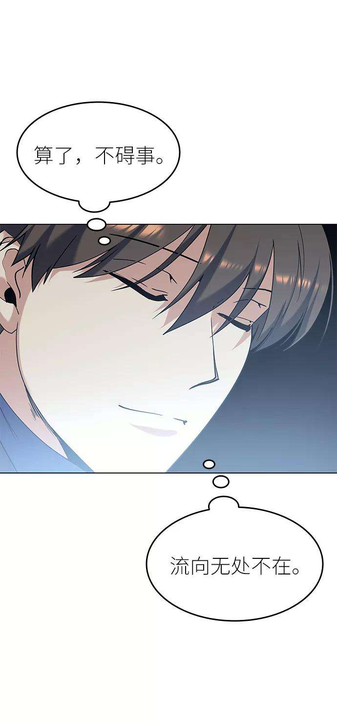 落乡文士传第39话 盏中风云