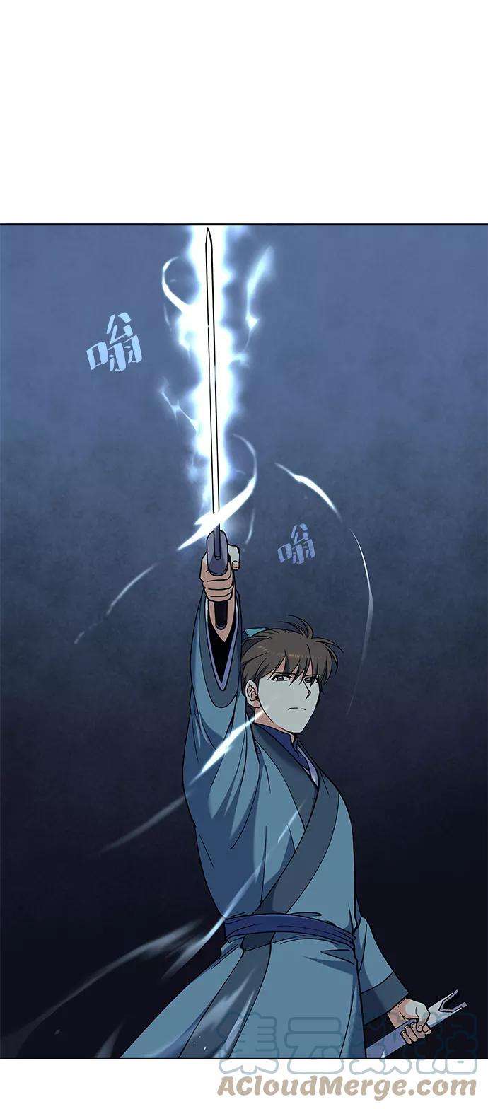 落乡文士传第39话 盏中风云