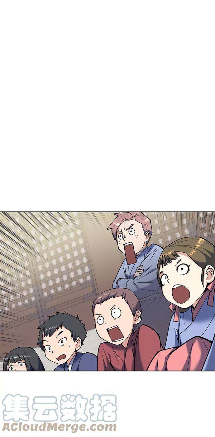 落乡文士传第39话 盏中风云