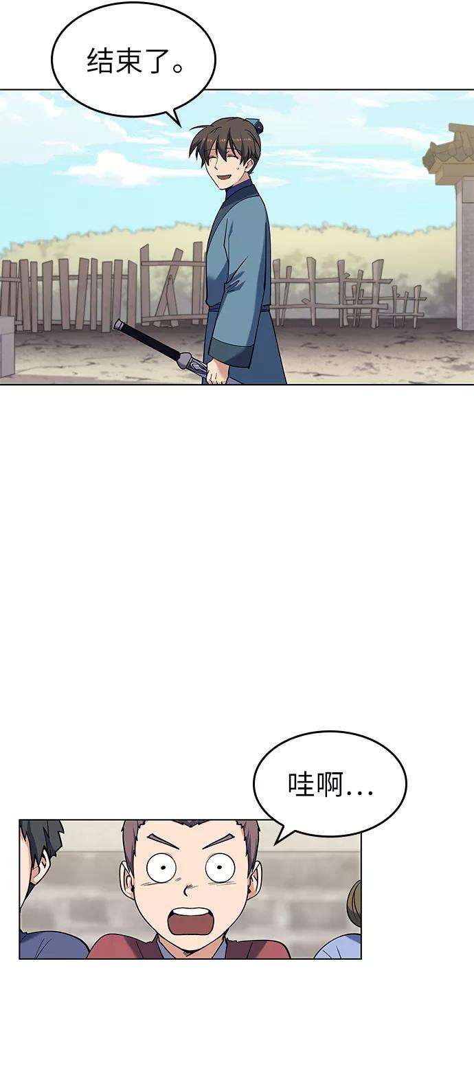 落乡文士传第39话 盏中风云