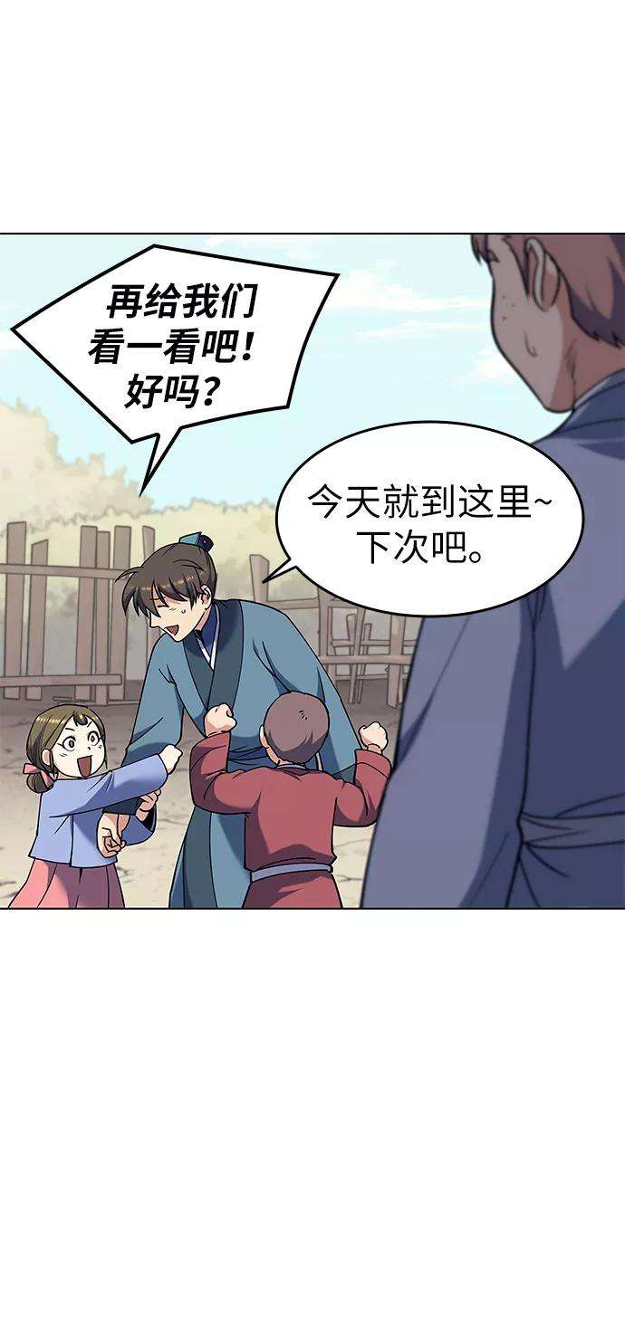 落乡文士传第39话 盏中风云