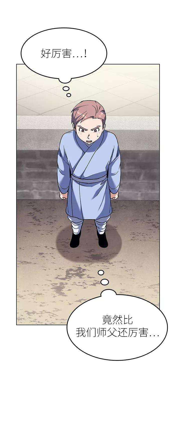 落乡文士传第39话 盏中风云