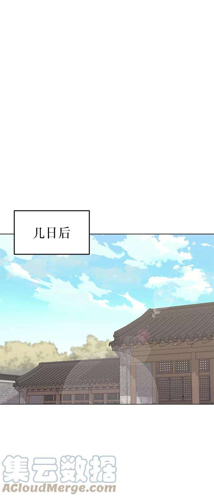 落乡文士传第39话 盏中风云