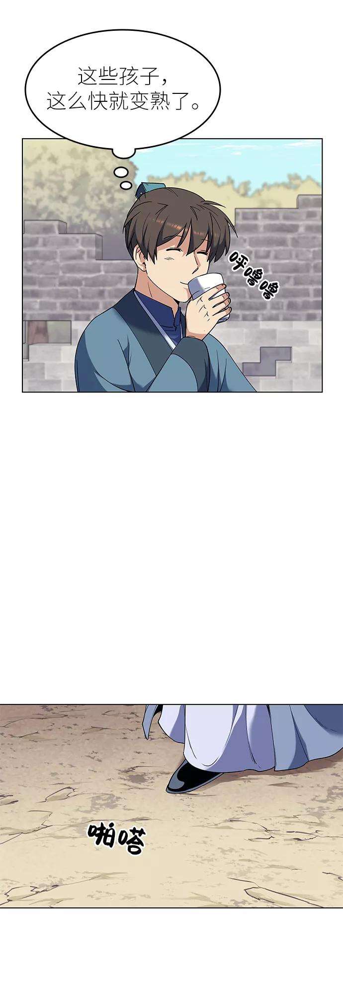 落乡文士传第39话 盏中风云