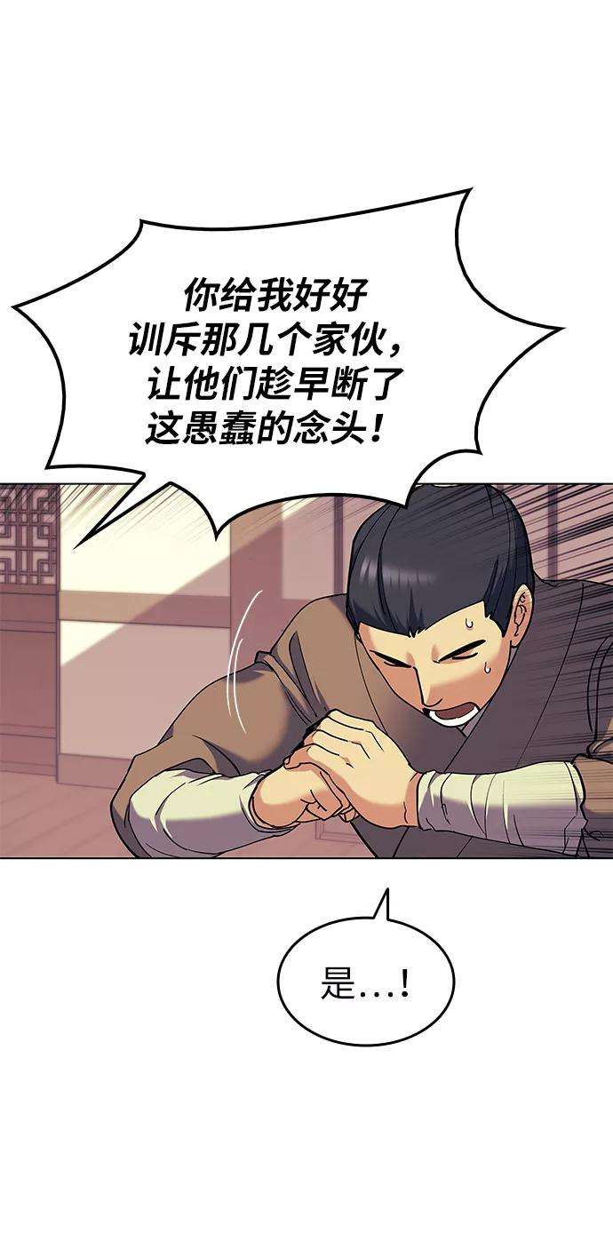 落乡文士传第39话 盏中风云